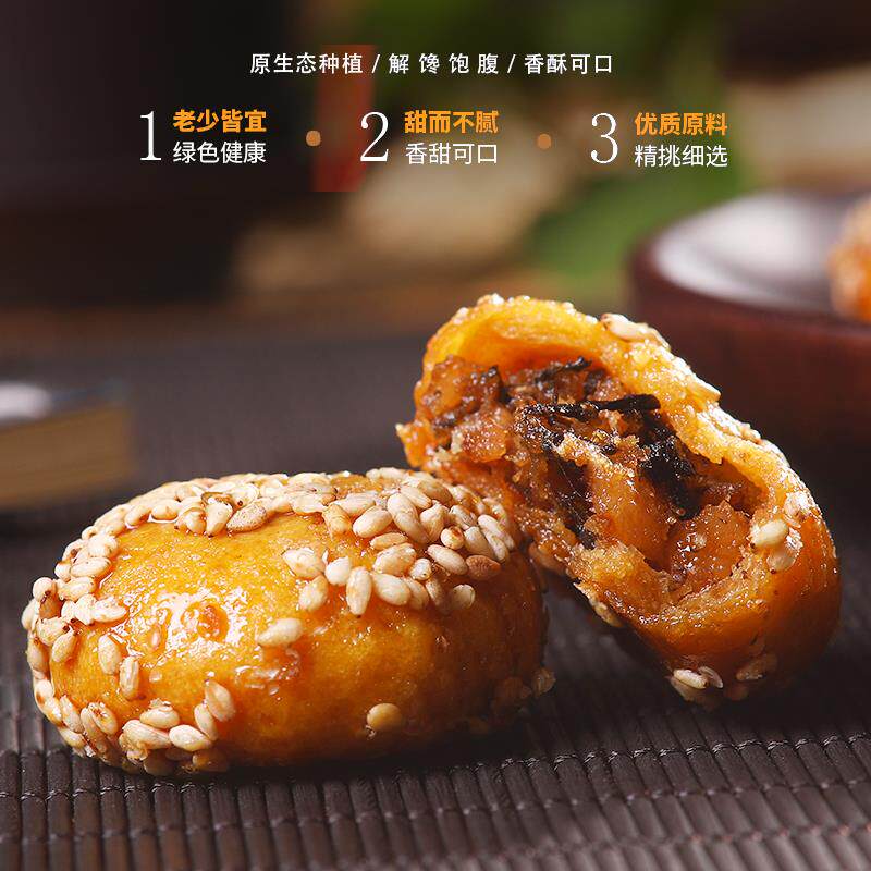 红糖小酥饼金华梅干菜扣肉梅菜烧饼义乌特产小吃零食糕点正宗浙江