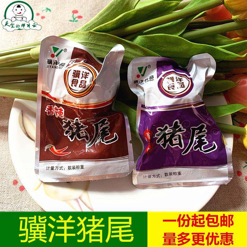 靖江特产骥洋香卤猪尾250g独立小包网红即食猪肉尾巴熟食休闲零食