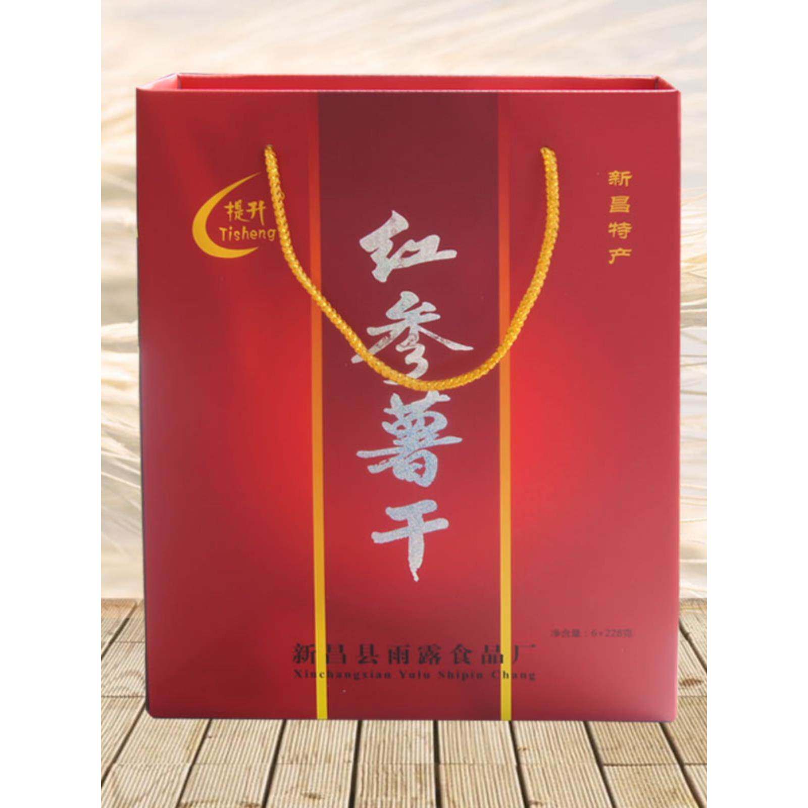 新昌嵊州特产小吃无糖精地瓜干番薯甘薯仔红参薯干零食过节送礼