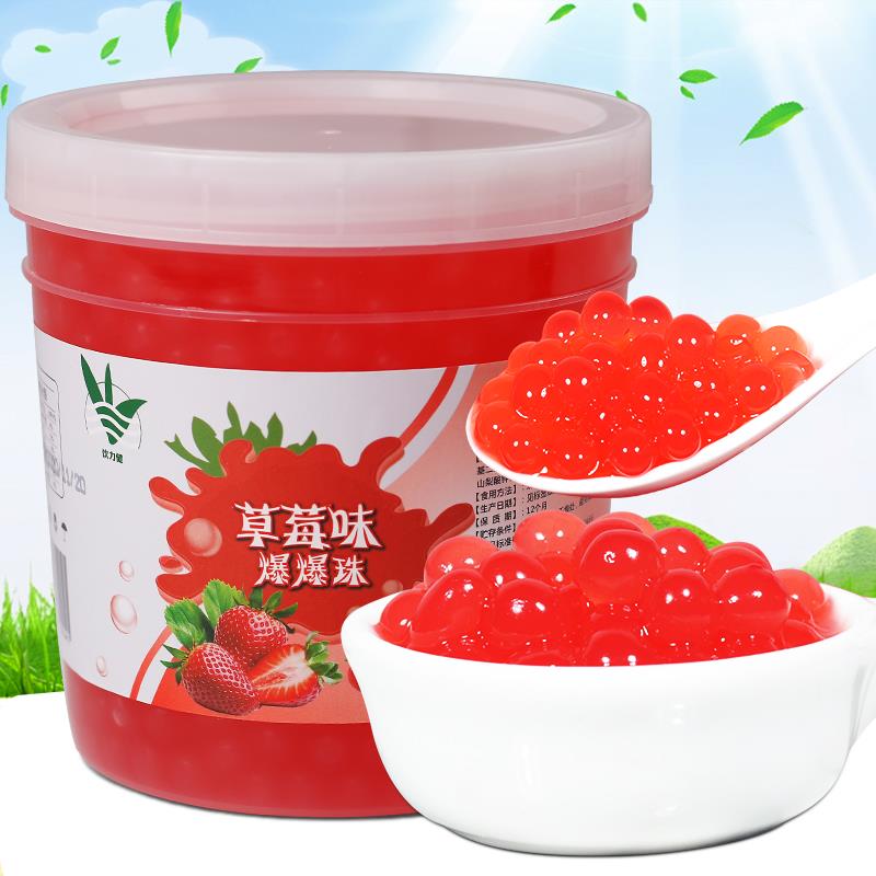 草莓爆爆珠2.6斤/芒果爆爆珠 爆爆蛋多口味爆浆珍珠奶茶冰粉配料