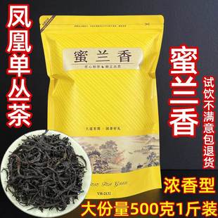 蜜兰香凤凰高山单枞茶潮州特产鸭屎香春茶单丛茶乌岽单从乌龙茶叶