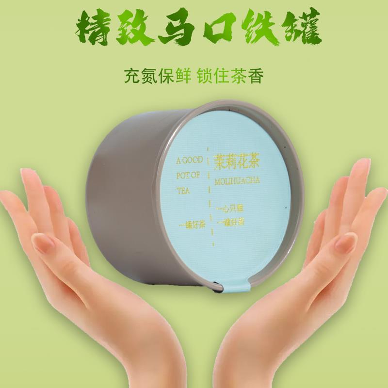 茉莉花茶浓香型花茶绿茶加茉莉花马口铁罐装 一份6罐礼盒装