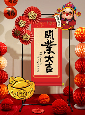 新店铺开业气氛布置装饰周年庆典商场活动场景气球背景墙kt板定制