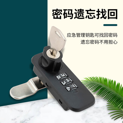 DB6062文件柜密码锁铁皮储物柜门锁更衣柜插片转舌锁带钥匙密码锁
