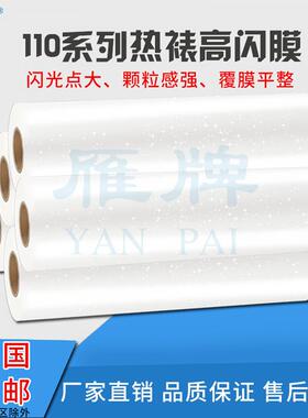 12丝/120mic高闪CPP预涂热裱闪光膜金葱闪点膜相片贴膜装饰画覆膜