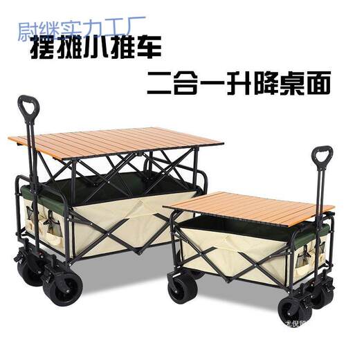 yp升降露营推车营地拖车户外可折叠野营手拉车野餐车摆摊小
