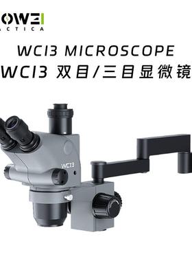 WCI3 双目/三目 7-50倍高清连续变焦显微镜 手机主板维修指纹飞线