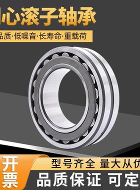 调心滚子轴承24120 24122 24124 24126 24128 24130CA CAK/W33