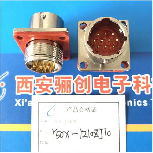 Y50X电连器Y50X-2041ZK10Y50X-TJ2Y50X-ZJ10/TK2高可靠