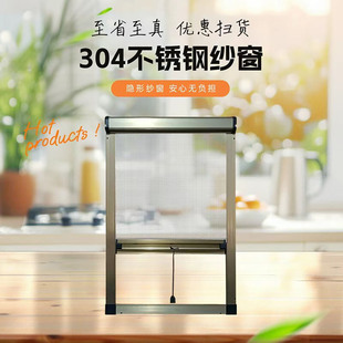 定制高清网卷帘式 304不锈钢纱窗隐形纱窗家用防蚊虫可折叠纱窗