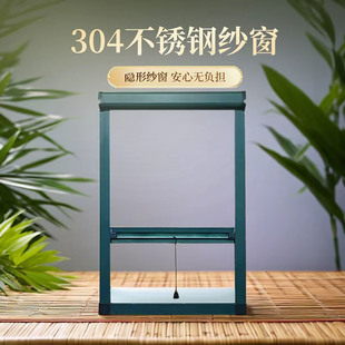 定制定做304不锈钢纱窗家用防蚊纱门可伸缩上下拉防鼠隐形纱窗