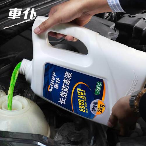 小车防冻液冷却液汽车通用发动机冷冻液水箱宝红色绿色四季防高温