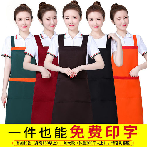 围裙定制logo印字餐饮超市服务员工作服女男家用厨房防水围腰订做