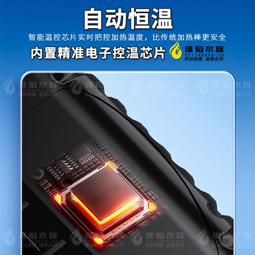 创宁CN-007小型鱼缸加热棒自动恒温迷你乌龟低水位防爆石英加温棒