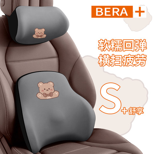 汽车腰靠车载颈枕驾驶座椅靠背车用腰垫腰托腰部支撑护腰可爱头枕