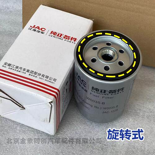江淮货车配件W0035-B江淮帅铃骏铃发动机燃油滤清器柴油滤芯柴滤