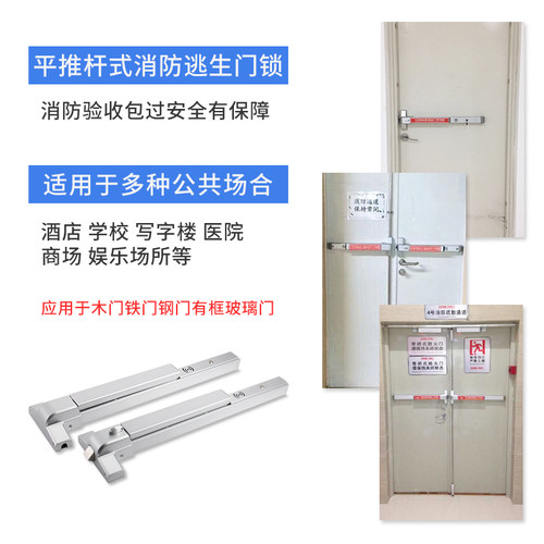 平推式防火门锁推杆锁逃生锁安全通道锁带报警单双门消防门天车位