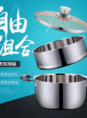 汤锅不锈钢304煮粥煲汤锅18煮面烧水20小锅子双耳涮锅二层小蒸锅