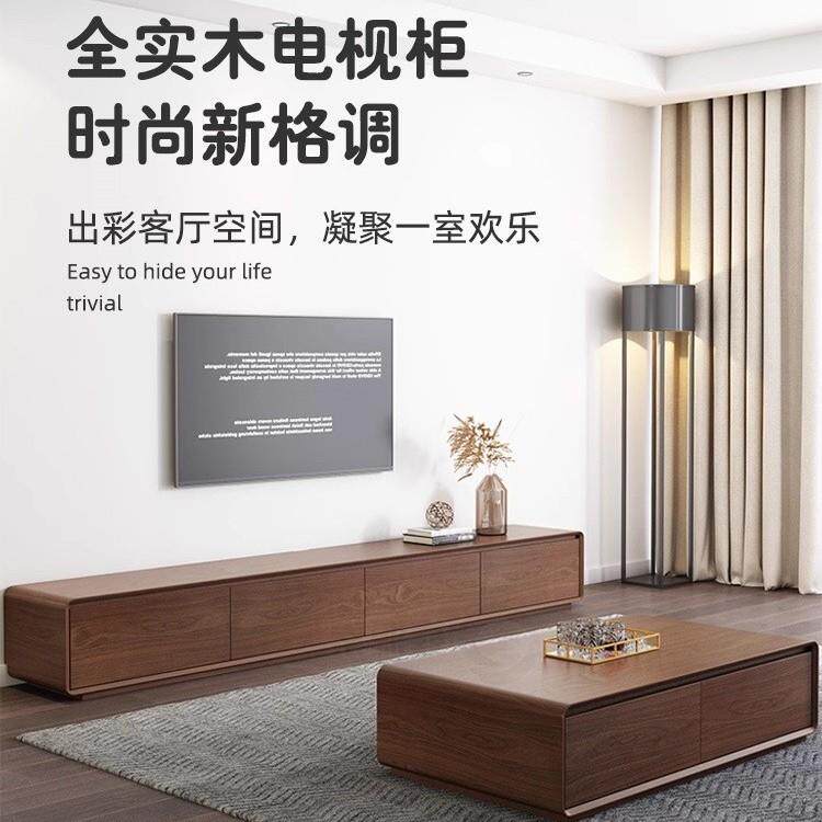 实木电视柜简约胡桃色客厅家用橡胶木茶几组合大小户型中古风地柜