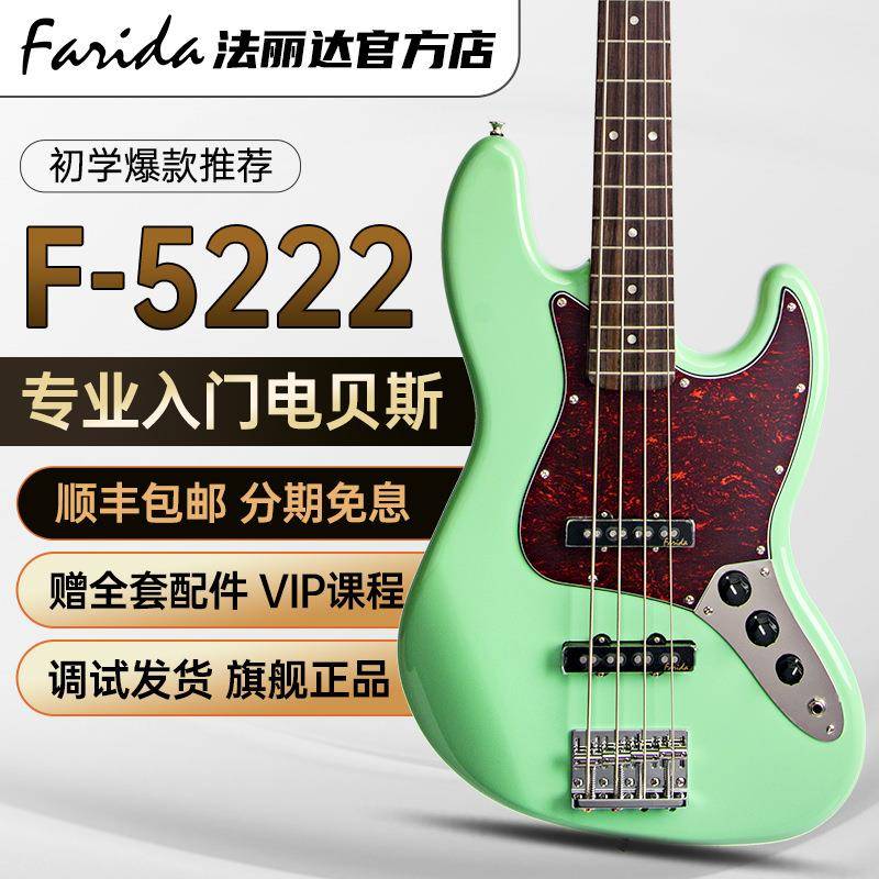 Farida法丽达电贝司F5222爵士J型贝斯吉他四弦bass初学入门