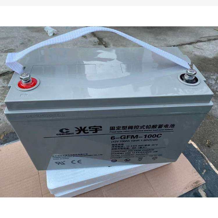 光宇蓄电池6-GFM-100C 工业储能12VAH机房备用电池
