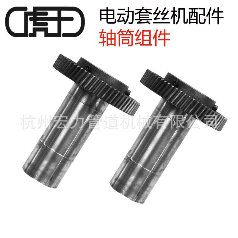 虎王2寸3寸4寸电动套丝机配件大齿盘连轴筒组件厂家直销轴承