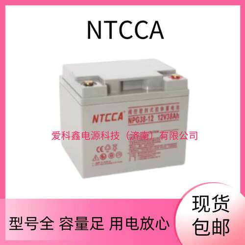 恩科NTCCA蓄电池 NPG38-12 12V38AH 太阳能免维护胶体蓄电池