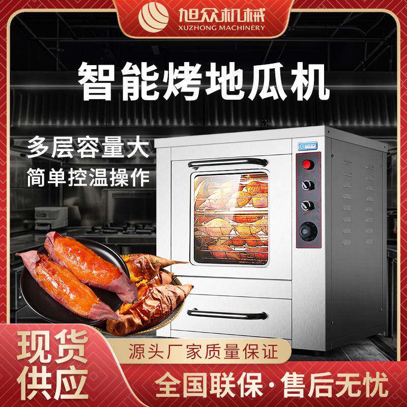 全自动型烤地瓜机多功能烤香肠红薯机商用型烤玉米土豆烤地瓜机器