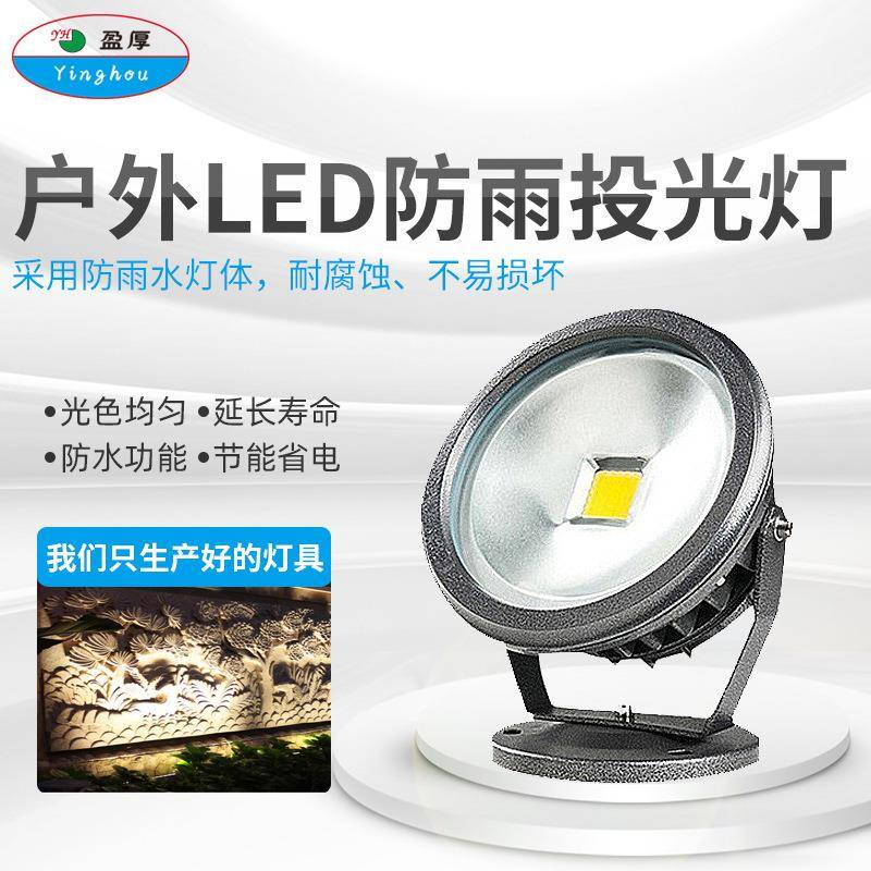 户外射灯防水led室外可调角度壁灯广告牌灯吸顶投光庭院门头光灯