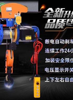 微型电动葫芦220v装修吊机带跑车1.5吨家用建筑提升机380V2吨吊机