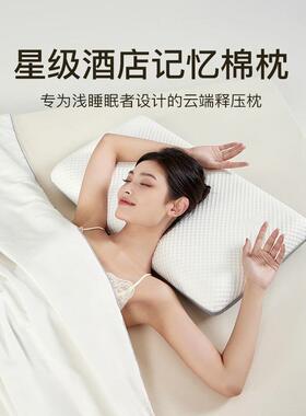 2025新款自由深睡记忆枕头记忆枕芯 72*40*10cm/只 白色