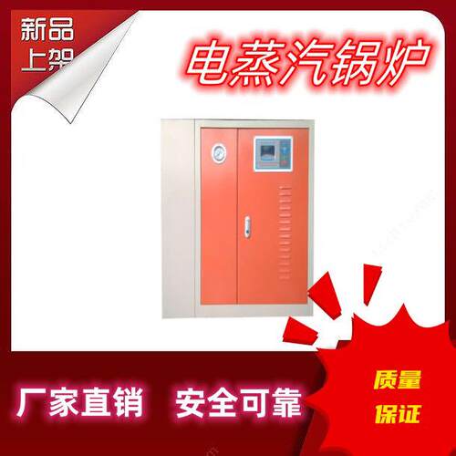 生物质蒸汽发生器 0.6T蒸汽锅炉应用于灭菌消毒塑料纺织洗涤熨烫
