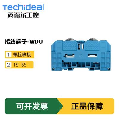 Weidmuller魏德米勒 接线端子-WDU WFF 120 BL