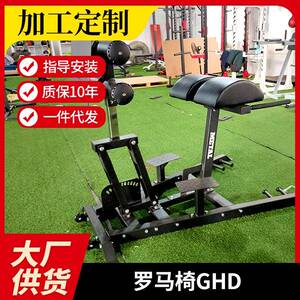 健身房多功能商用罗马椅 综合健身凳器材GHD山羊背训练器 健身椅