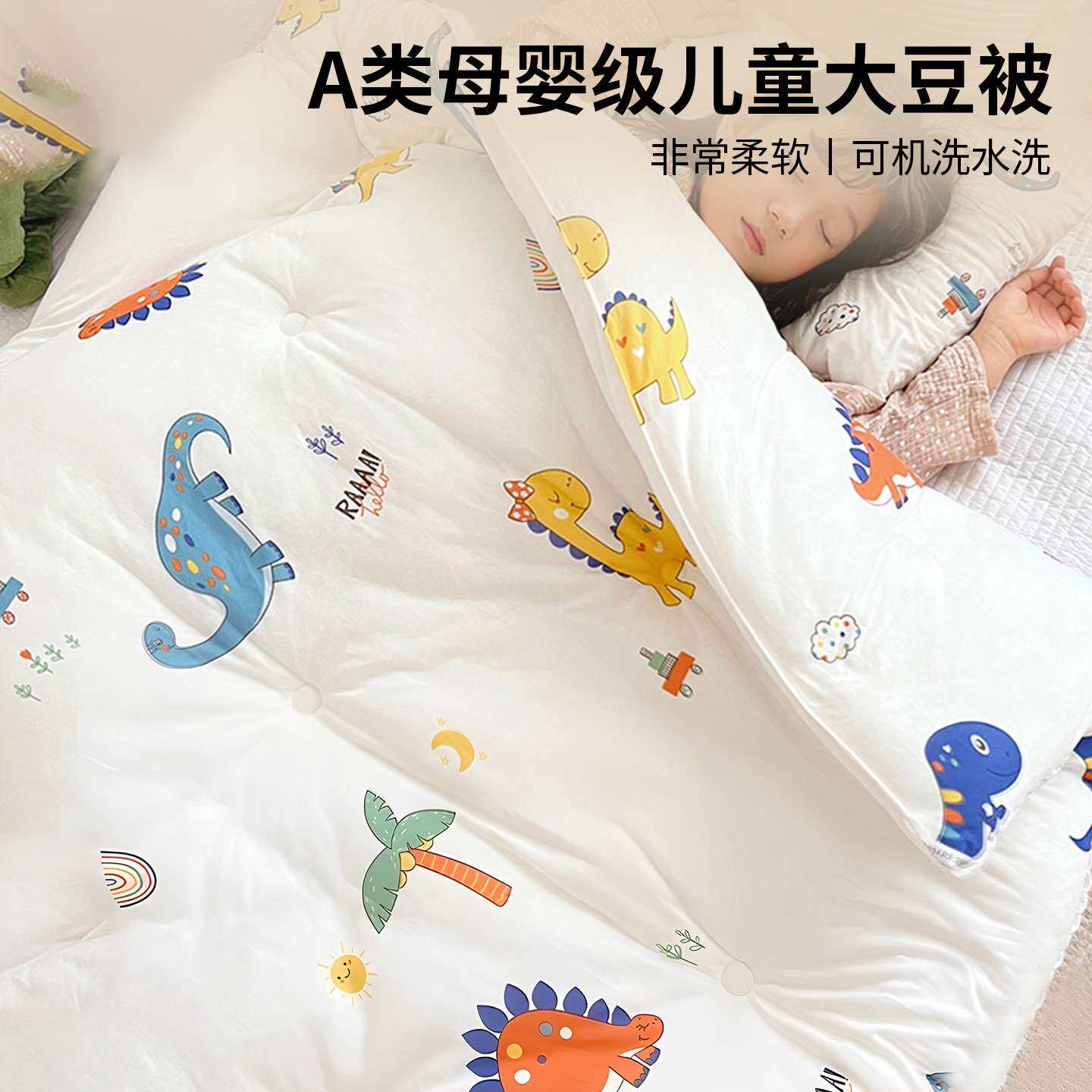 幼儿园儿童被子冬被单人宿舍学生春秋被棉被芯加厚保暖秋冬保暖被