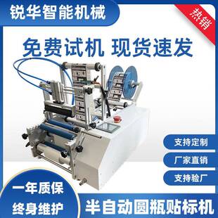 厂家现货供应圆瓶贴标机 小型半自动啤酒瓶贴标机 圆罐子贴纸机