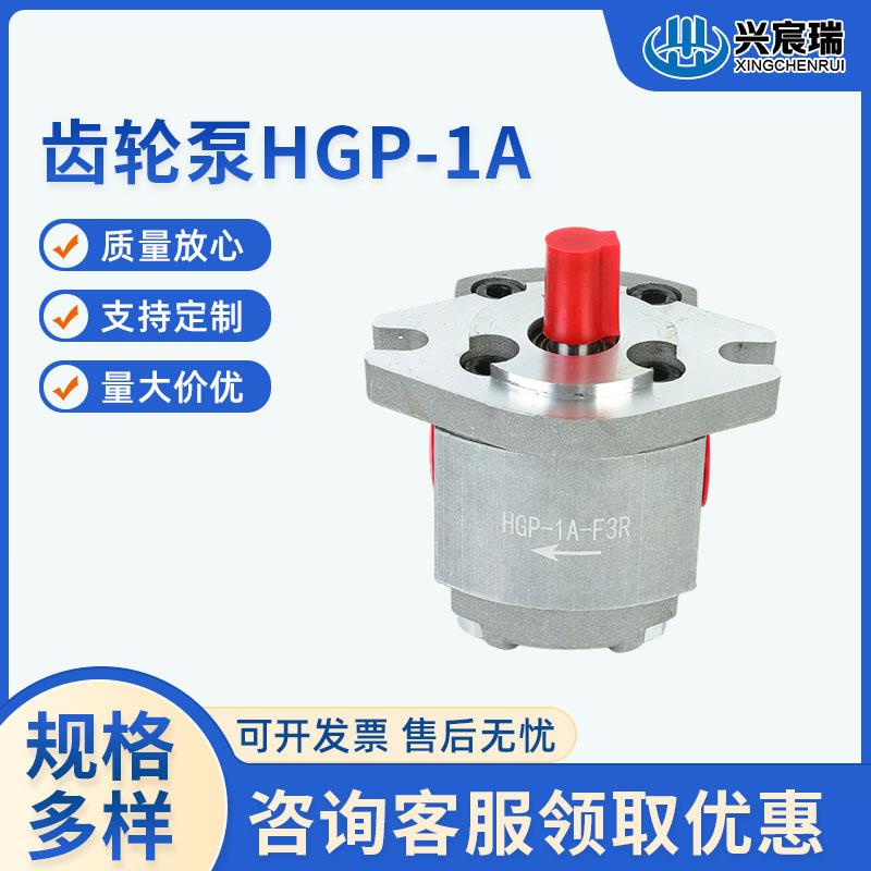 HGP-1A高压齿轮泵铝合金齿轮油泵-F1 F2 F3 F4 F5 F6 F8优惠价格