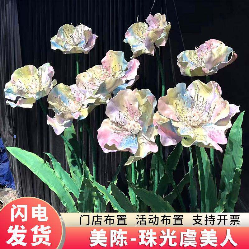巨型仿真虞美人纸艺花假花仿真花客厅装饰eva纸花商场美陈布置