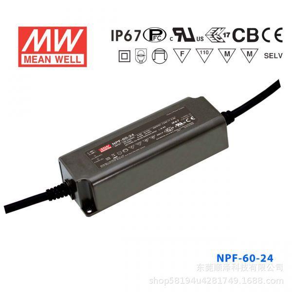 明纬防水电源NPF-60 60W 12V24V36V48V54V恒压型+恒压型LED驱动器
