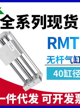 樱美RMT40x200x300x500x600x700x800x1000x1500-SA磁藕式无杆气缸