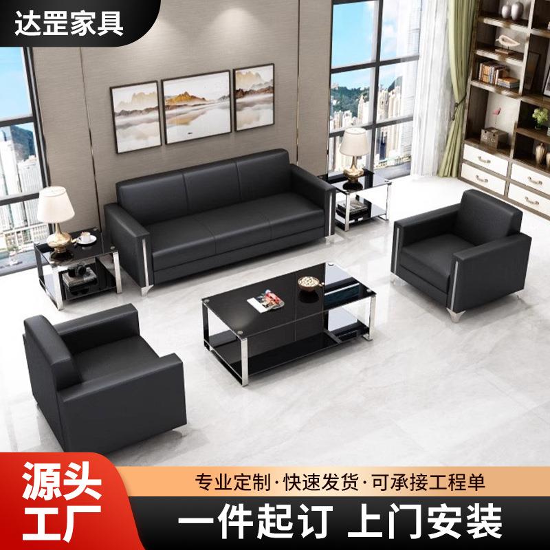 商务办公室沙发2/3位西皮会客贵宾桌位休息区办公室沙发茶几组合