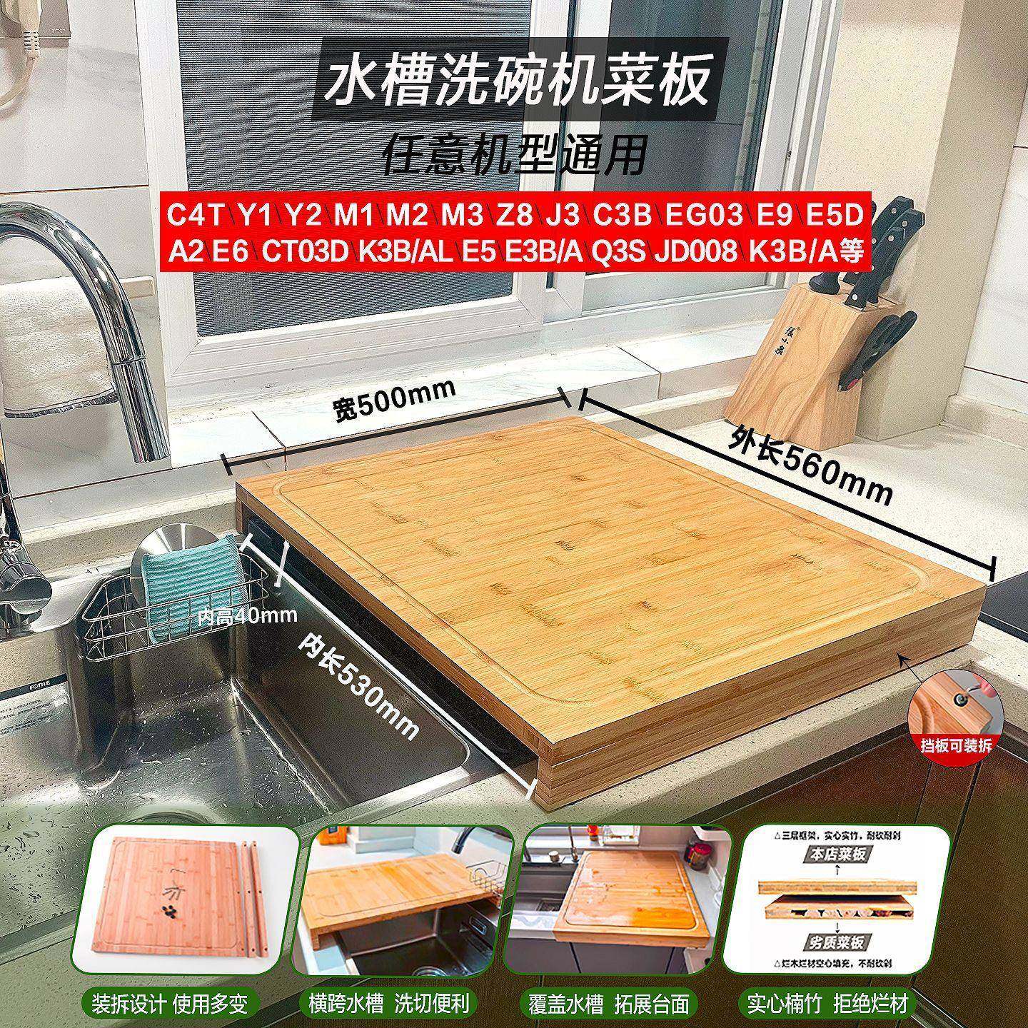竹制水槽菜板洗碗机可用案板家用厨房专用钻板切菜板砧板盖板面板