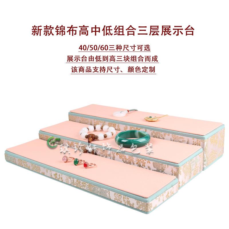 国风刺绣布料阶梯珠宝首饰品三层摆台柜台直播间玉器黄金展示道具