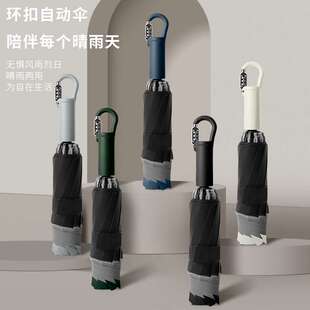 密码锁环扣反向自动伞男士折叠大号加固结实抗风暴伞女晴雨两用伞