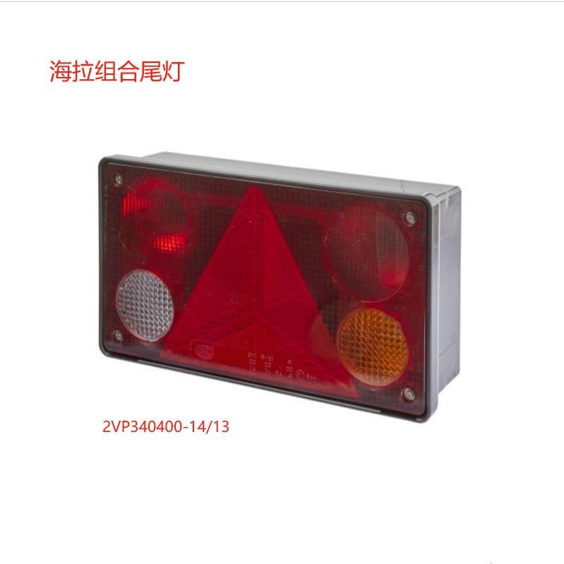 2VP340400-14通用LED尾灯汽车尾灯通用防水高亮汽车尾灯货车灯