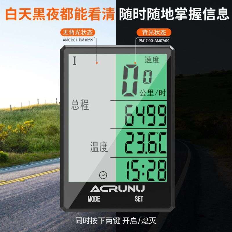骑行码表山地单车公路自行车速度无线夜光防水里程表山地车测速器