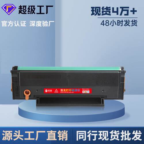 适用奔图PD201硒鼓 M6500NW碳粉盒 P2500/NW M6600NW打印机墨盒