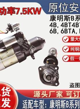 东风康明斯B系列减速起动机M93R3010SE大功率10齿启动机马达