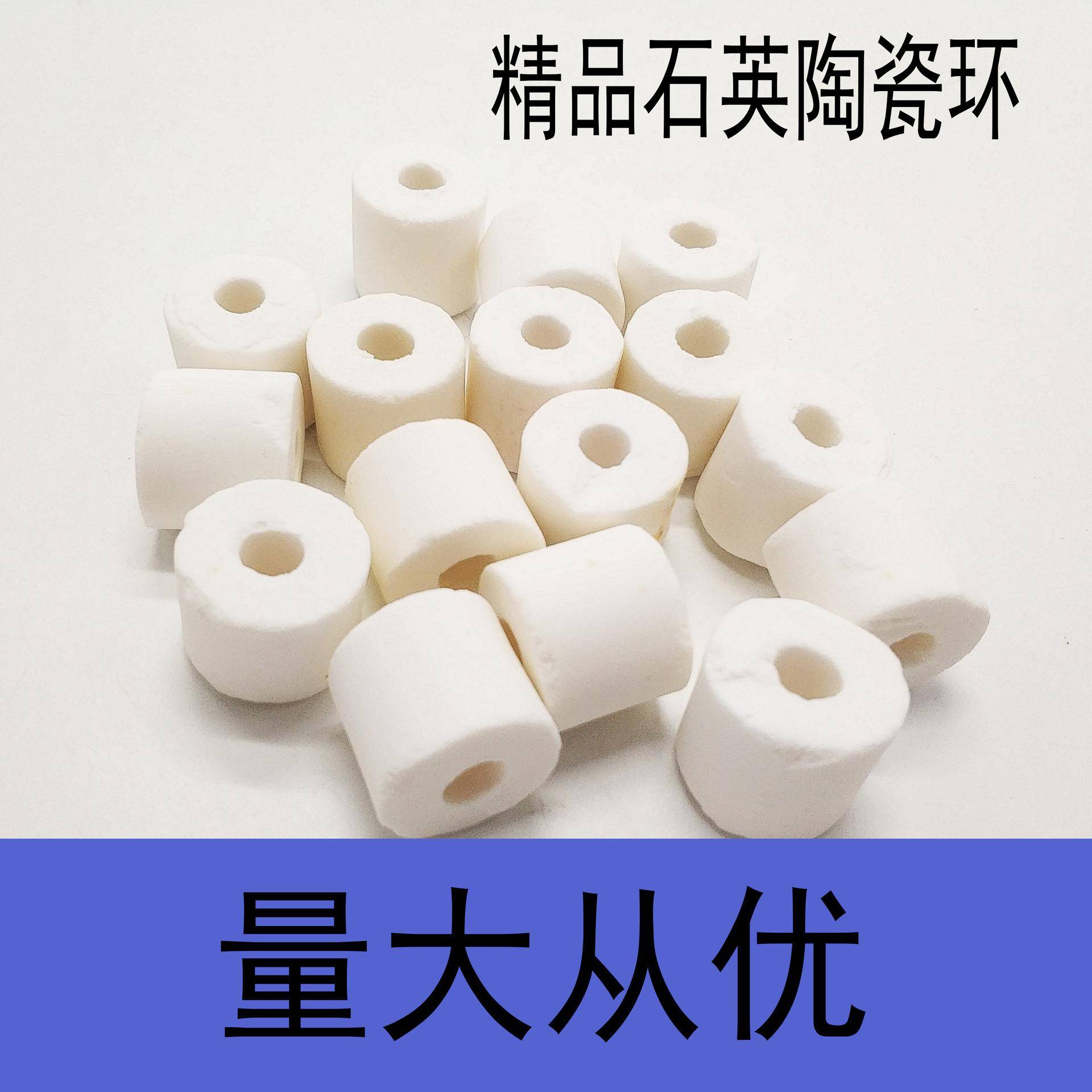 陶瓷环过滤材料水族滤材呼吸环生化环玻璃环净化水质细菌屋过滤环