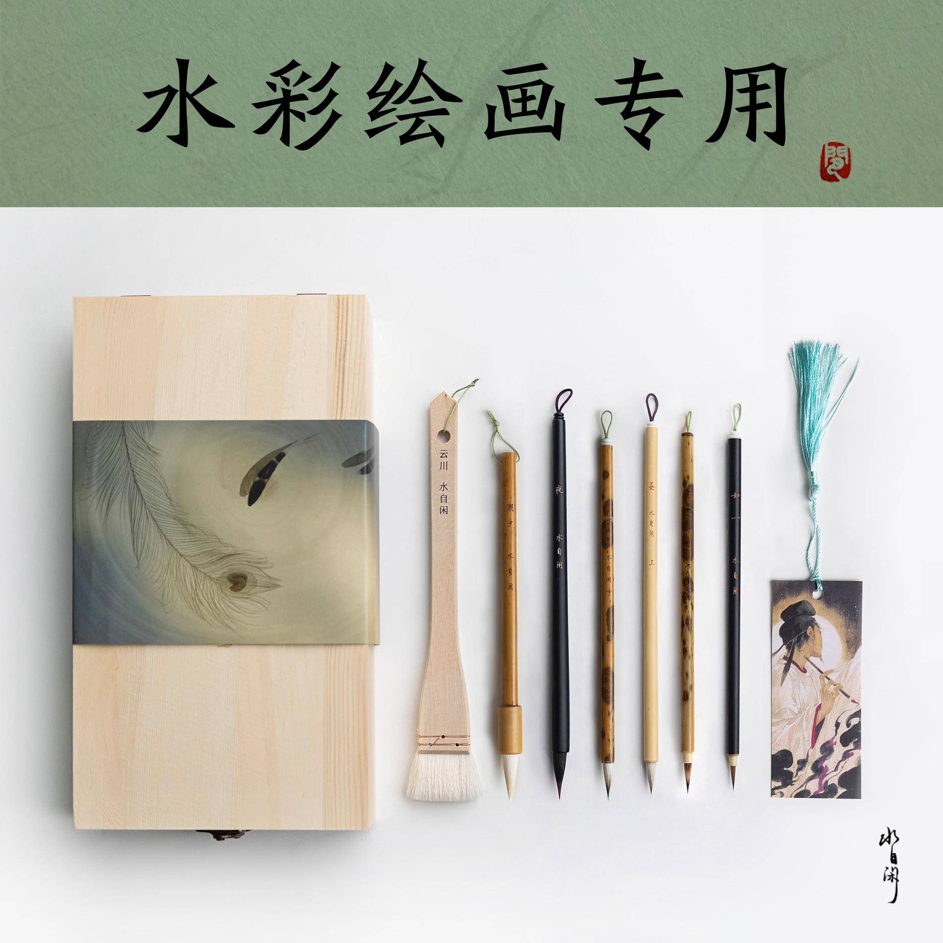 【水彩绘画】水自闲毛笔水彩工笔国画勾线淡彩夜昼上昼下月下竹